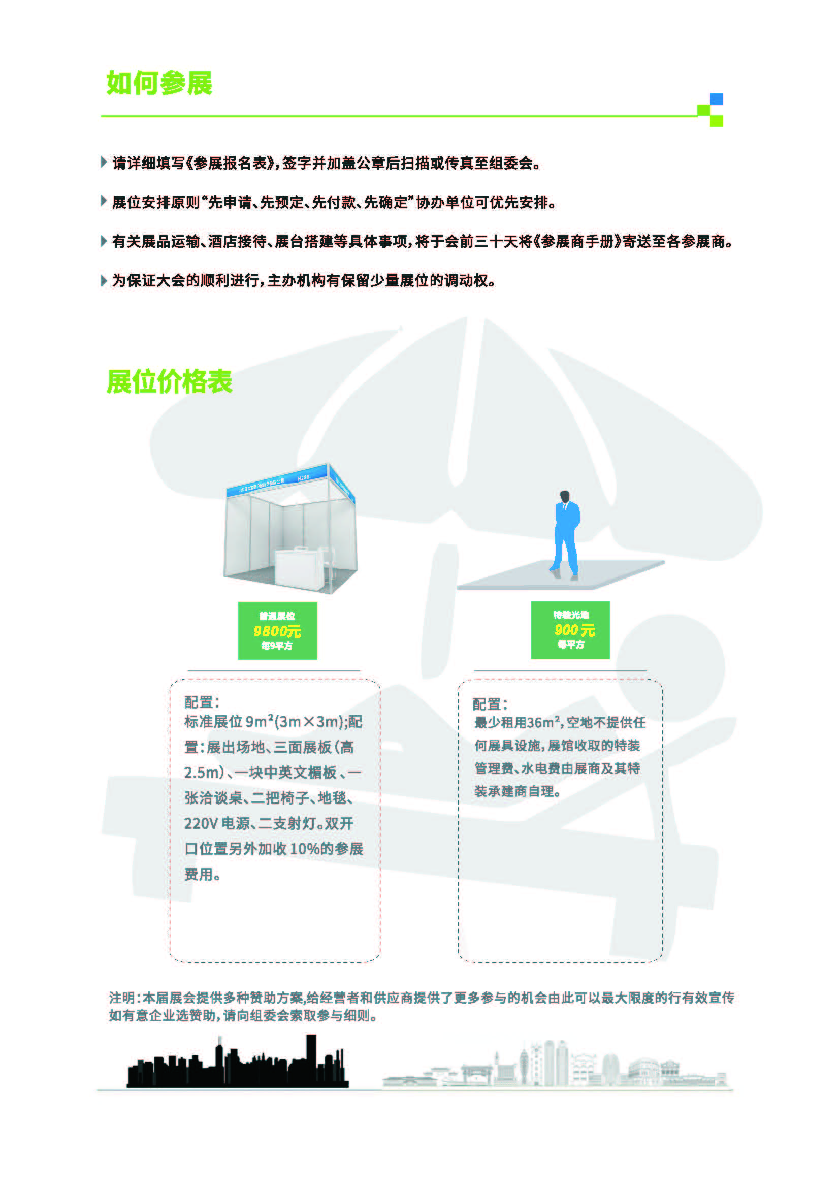 邀请册  李月_页面_7.jpg