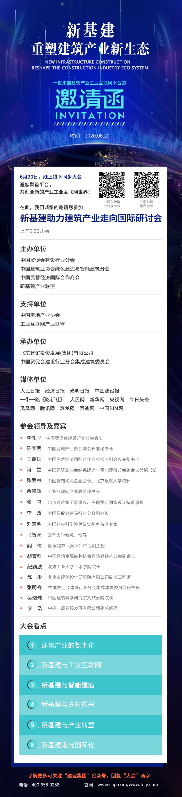 微信图片_20200616135205.jpg